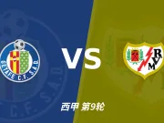 半全场分析：巴列卡诺先手更足，赫塔费后程反扑能否兑现？