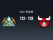 NBA战报:掘金133-128公牛,伦纳德-米勒26分