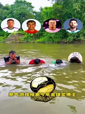 憋气游戏预测今年金球奖
